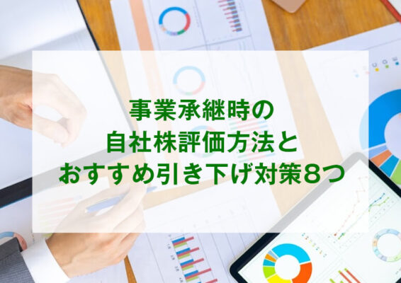 【希少品】事業承継における〔安定株主〕の上手な作り方 希少品】事業承継における〔安定株主〕の上手な作り方 - メルカリ